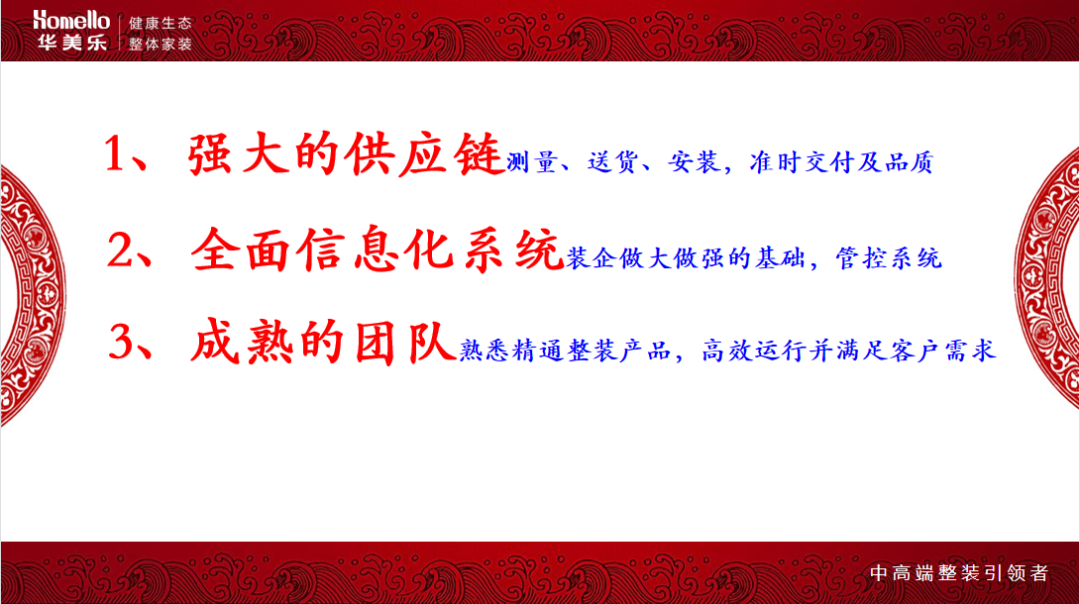 華美樂集團(tuán)董事長(zhǎng)鄭曉利：整裝之路，如何走？